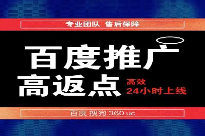 百度竞价账户托管，让广告投放更精准