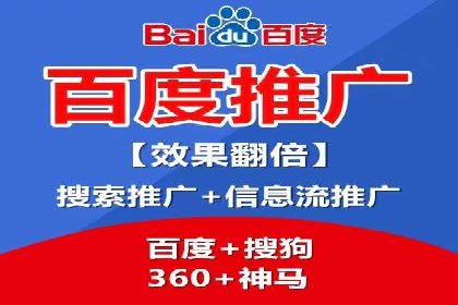 百度推广代理助力企业实现品牌升级的案例